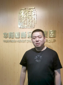 何曄 / He Ye