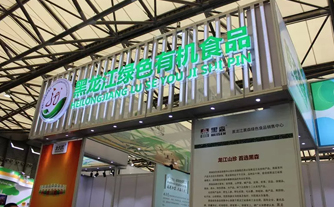 華陽恒通會展集團為黑龍江綠色食品保駕護(hù)航
