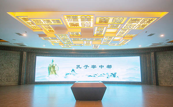 孔子宰中都政德教育館開(kāi)館 華陽(yáng)恒通文化教育類(lèi)展廳又添新作