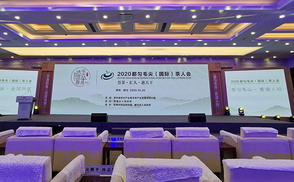 三載傾心護(hù)航，華陽(yáng)恒通攜手都勻茶人會(huì)“薈茶匯人惠天下”
