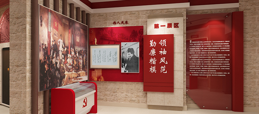 廉政教育館