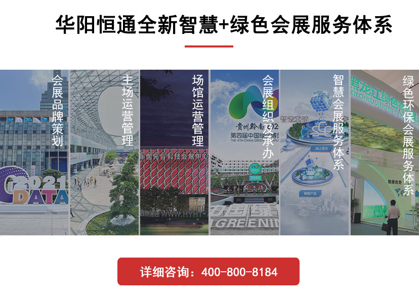 會展搭建公司