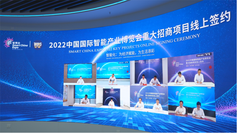 2022智博會(huì)-展會(huì)設(shè)計(jì)-會(huì)展服務(wù)公司 (23)
