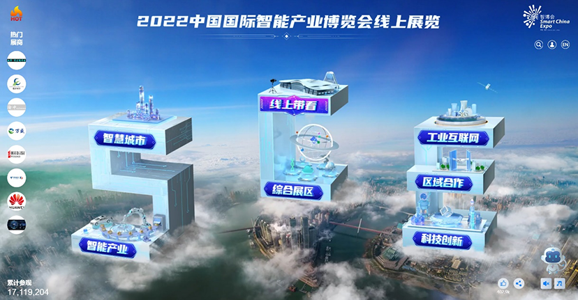2022智博會(huì)-展會(huì)設(shè)計(jì)-會(huì)展服務(wù)公司 (25)