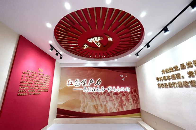 紅色展廳設(shè)計(jì)