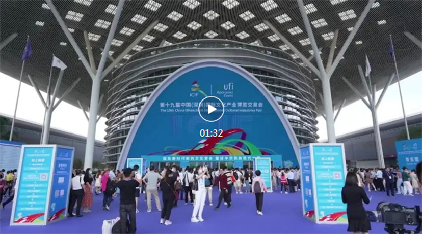 2023深圳文博會-朝陽展臺