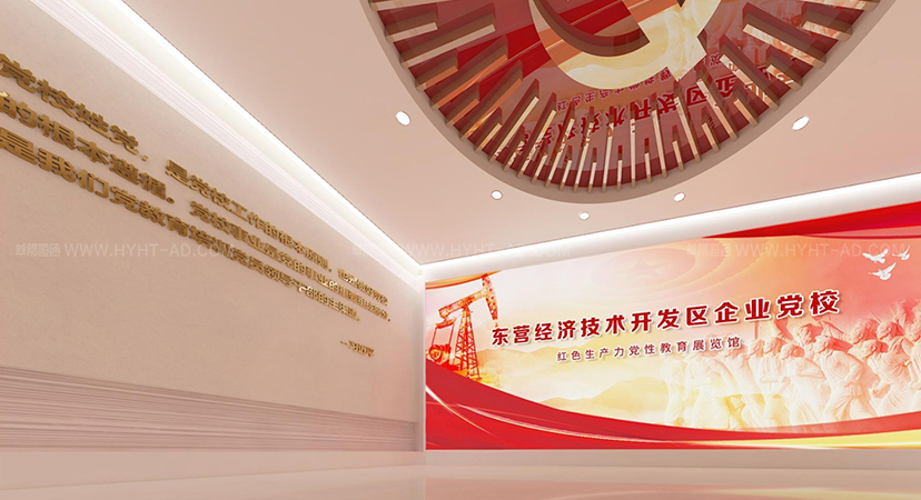 黨建館設(shè)計