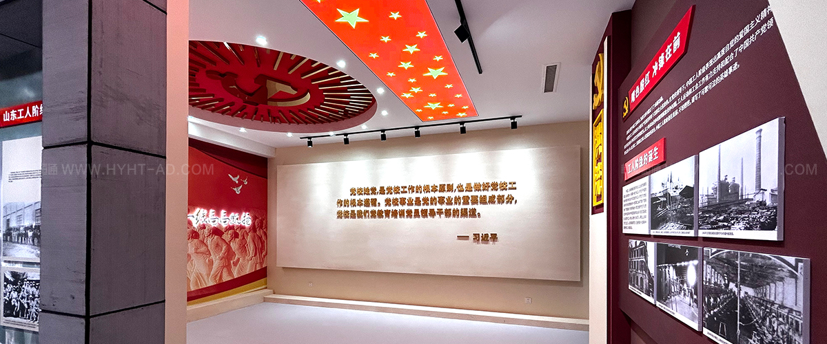 黨建館設計
