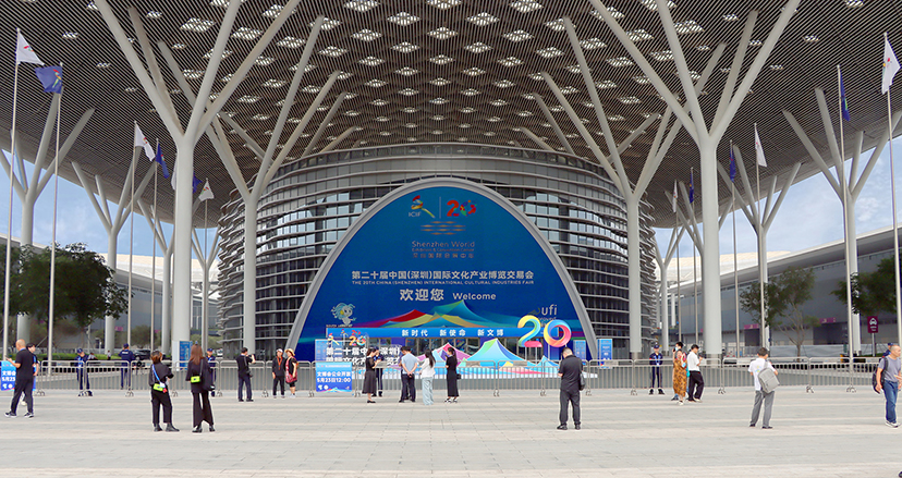 2024深圳文博會(huì)
