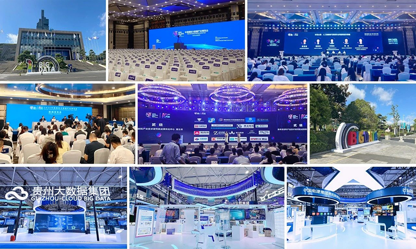 2024數(shù)博會(huì)-專業(yè)會(huì)務(wù)會(huì)議服務(wù)公司 (14)