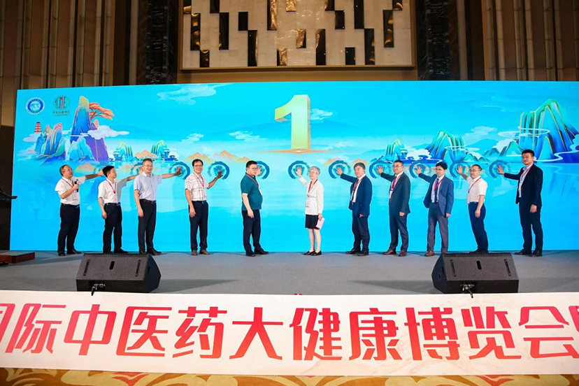 中醫(yī)藥康博會-大會主場運營管理服務(wù) (2)
