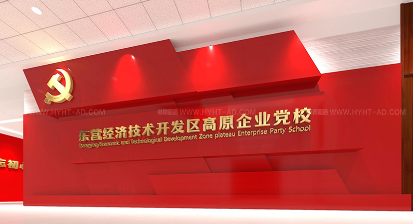 企業(yè)黨校設計_0006_背景