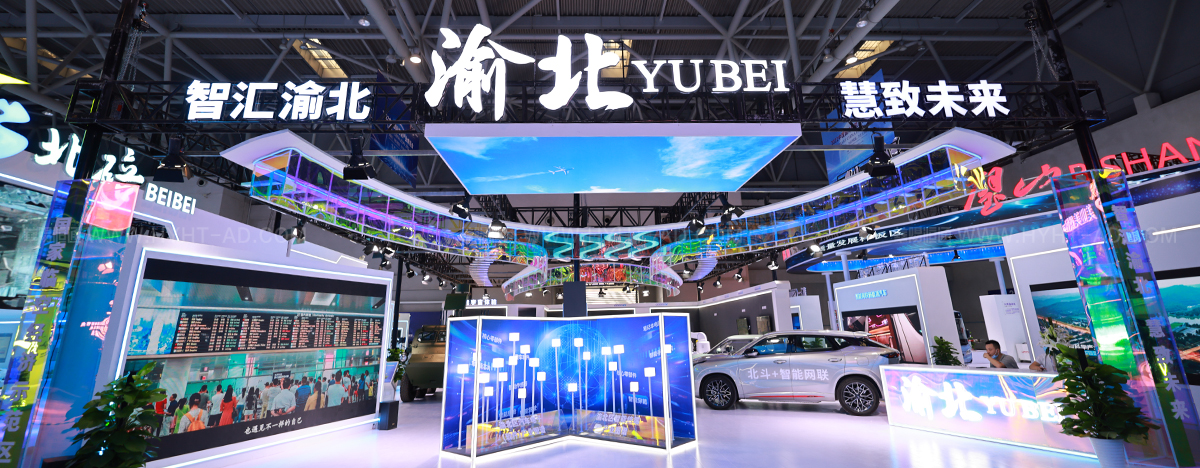2022智博會-展臺設(shè)計搭建案例
