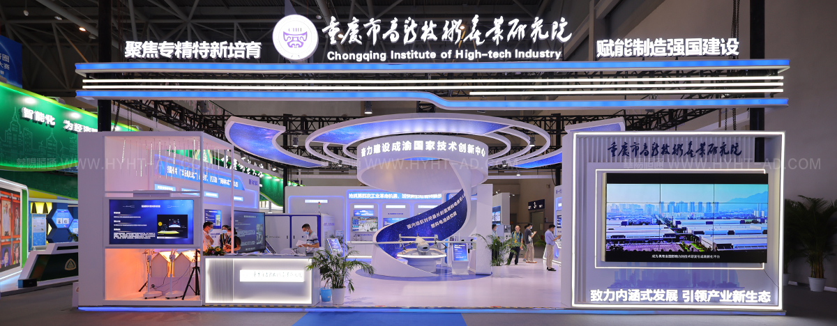 2022智博會-展臺設(shè)計搭建案例