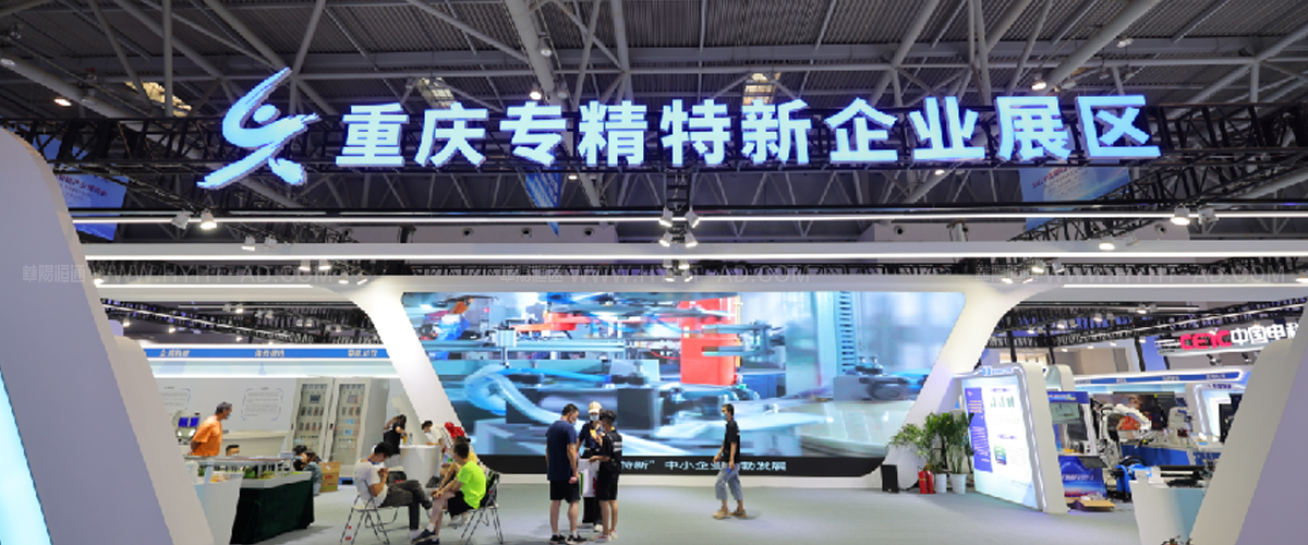 2022智博會(huì)-展臺(tái)設(shè)計(jì)搭建案例