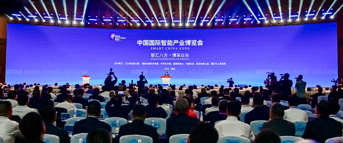 中國(guó)國(guó)際智能產(chǎn)業(yè)博覽會(huì)