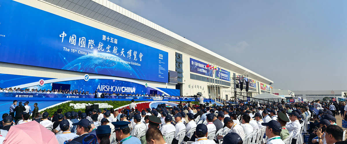 中國國際航空航天博覽會