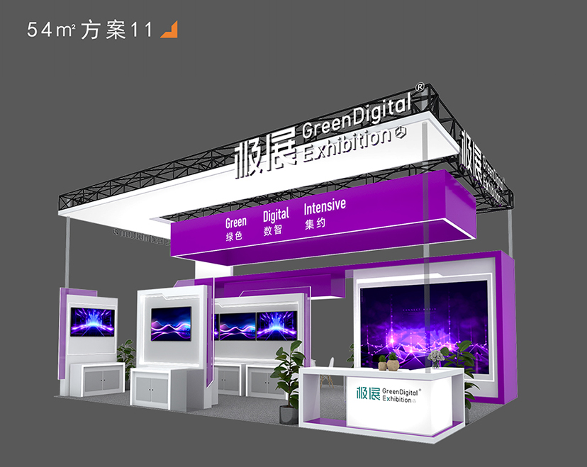 環(huán)保展臺設(shè)計搭建